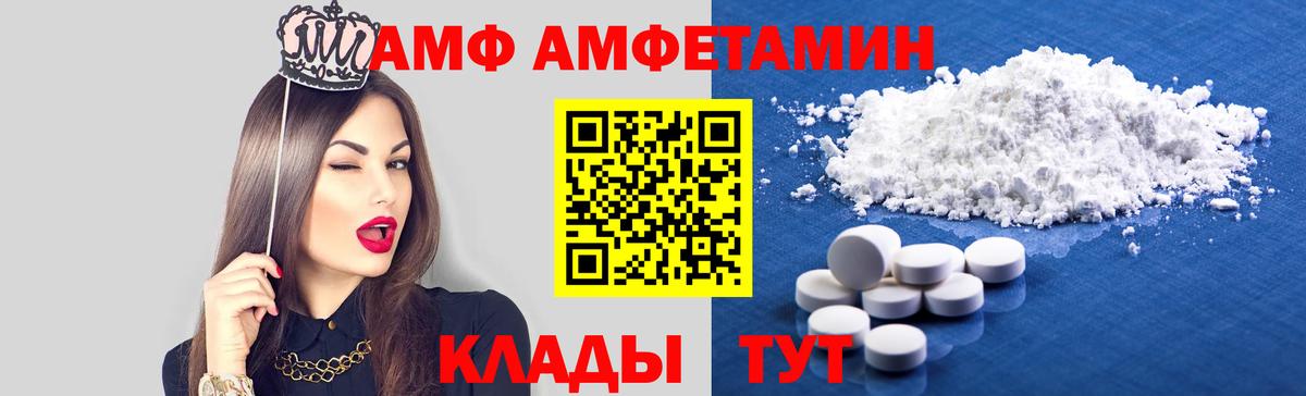 АМФЕТАМИН Premium  АМФЕТАМИН  Amphetamine  Вход с VPN  Кизляр 