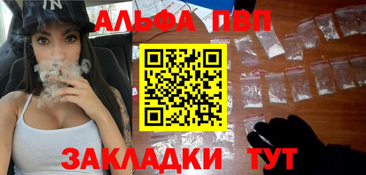 Кизляр  Alfa_PVP Соль  Alpha-PVP Crystall  APVP  Вход с VPN  Alpha-PVP СК КРИС 