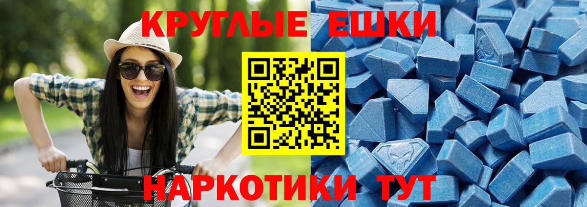 Ecstasy XTC Кизляр