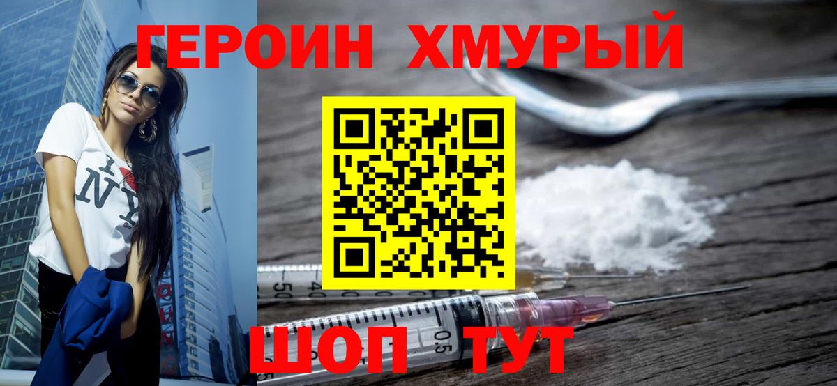 ГЕРОИН Афган Кизляр