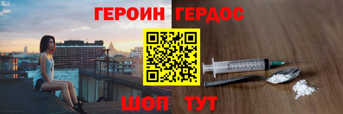 Кизляр  Героин герыч  Вход с VPN 