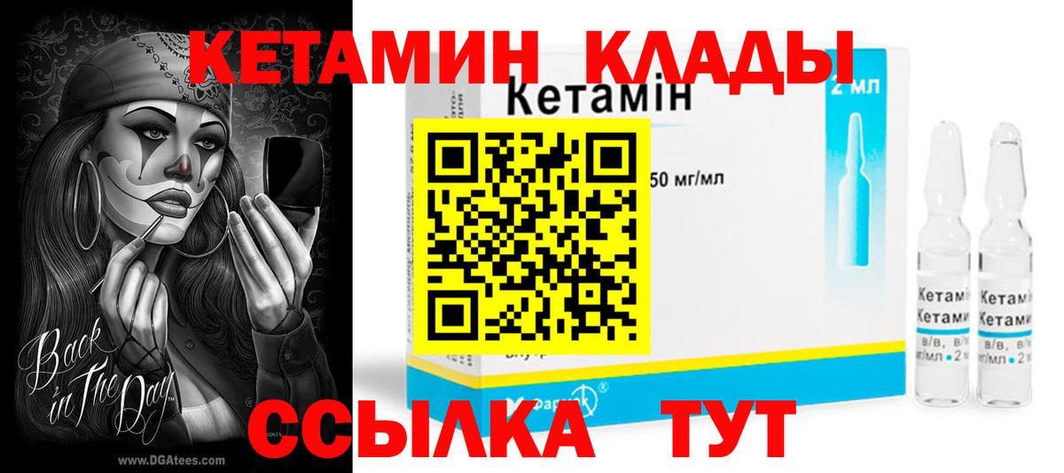 Кетамин VHQ Кизляр