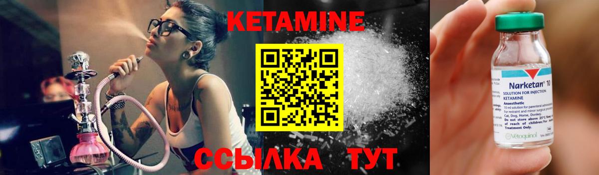 Кетамин ketamine  Вход с VPN  Кизляр 