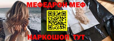 МДМА Железноводск