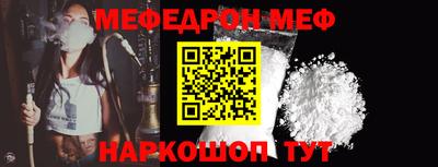 мяу мяу кристалл Бийск