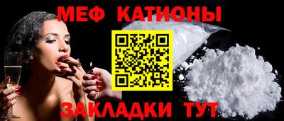 мяу мяу кристалл Бийск