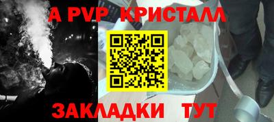 spice Беслан