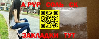 мяу мяу кристалл Бийск