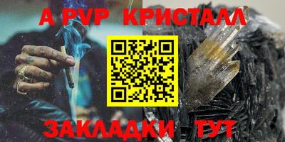 мяу мяу кристалл Бийск