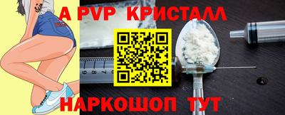 мяу мяу кристалл Бийск