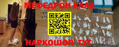 мяу мяу кристалл Бийск