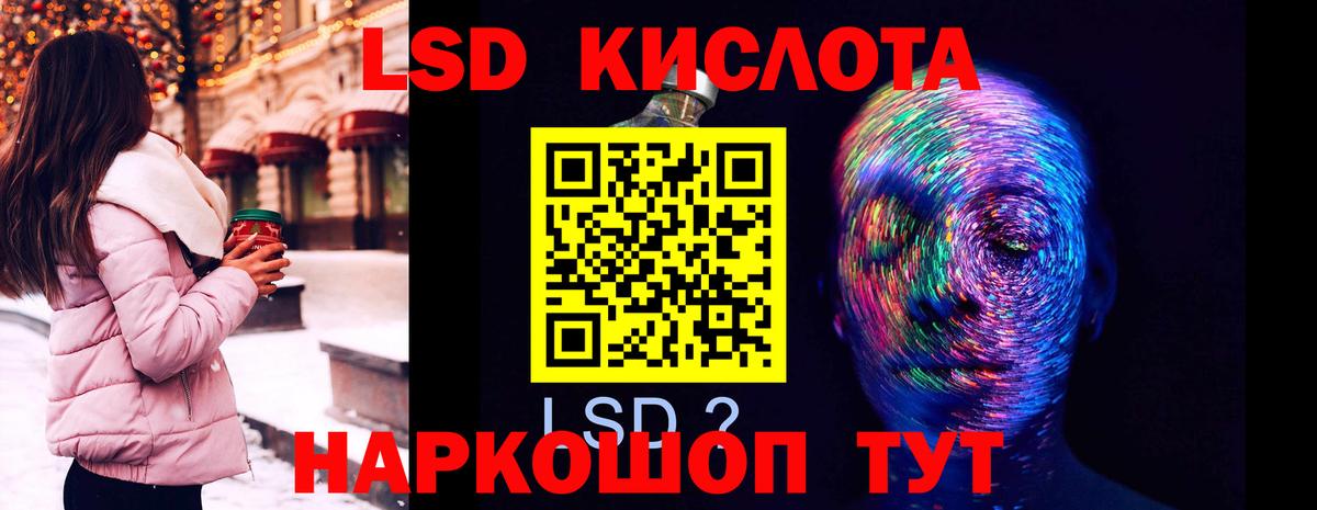 Кизляр  Лсд 25 экстази  LSD-25 экстази кислота  Вход с VPN  Лсд 25 экстази ecstasy 