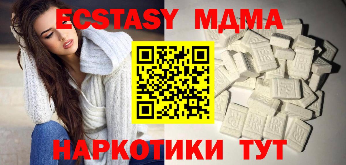 MDMA Molly  Вход с VPN  MDMA  Кизляр 
