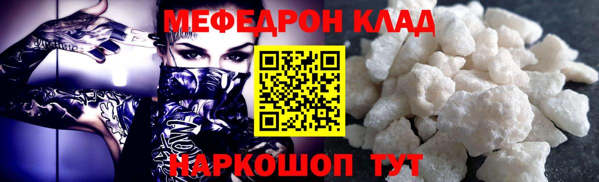 Мефедрон  Вход с VPN  Кизляр  МЕФ мяу мяу  МЕФ  МЕФ mephedrone 
