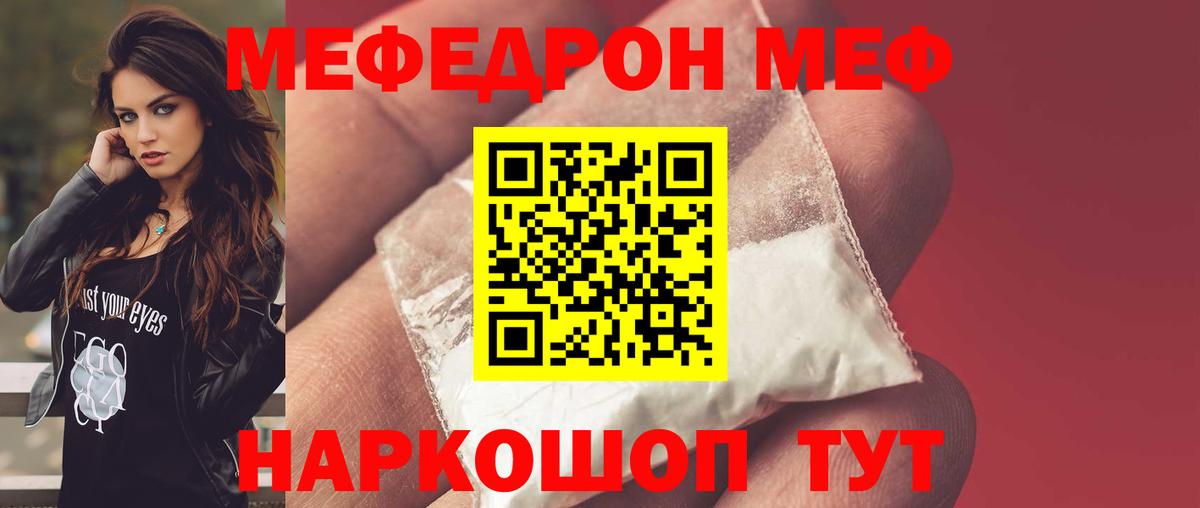 Меф мяу мяу мука Кизляр