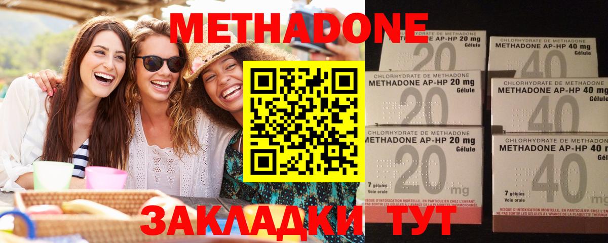 Метадон белоснежный  Метадон кристалл  Вход с VPN  Кизляр 
